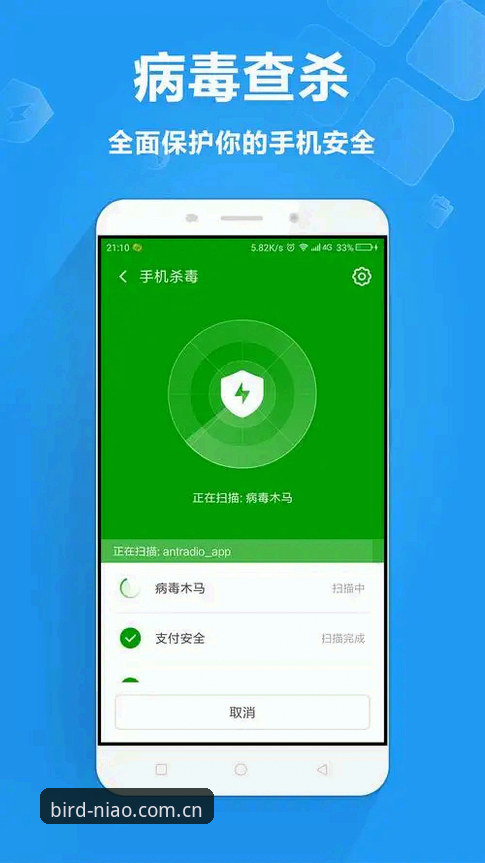 小鸟体育官方下载安全吗 3大关键指标判断小鸟体育官方下载是否安全
