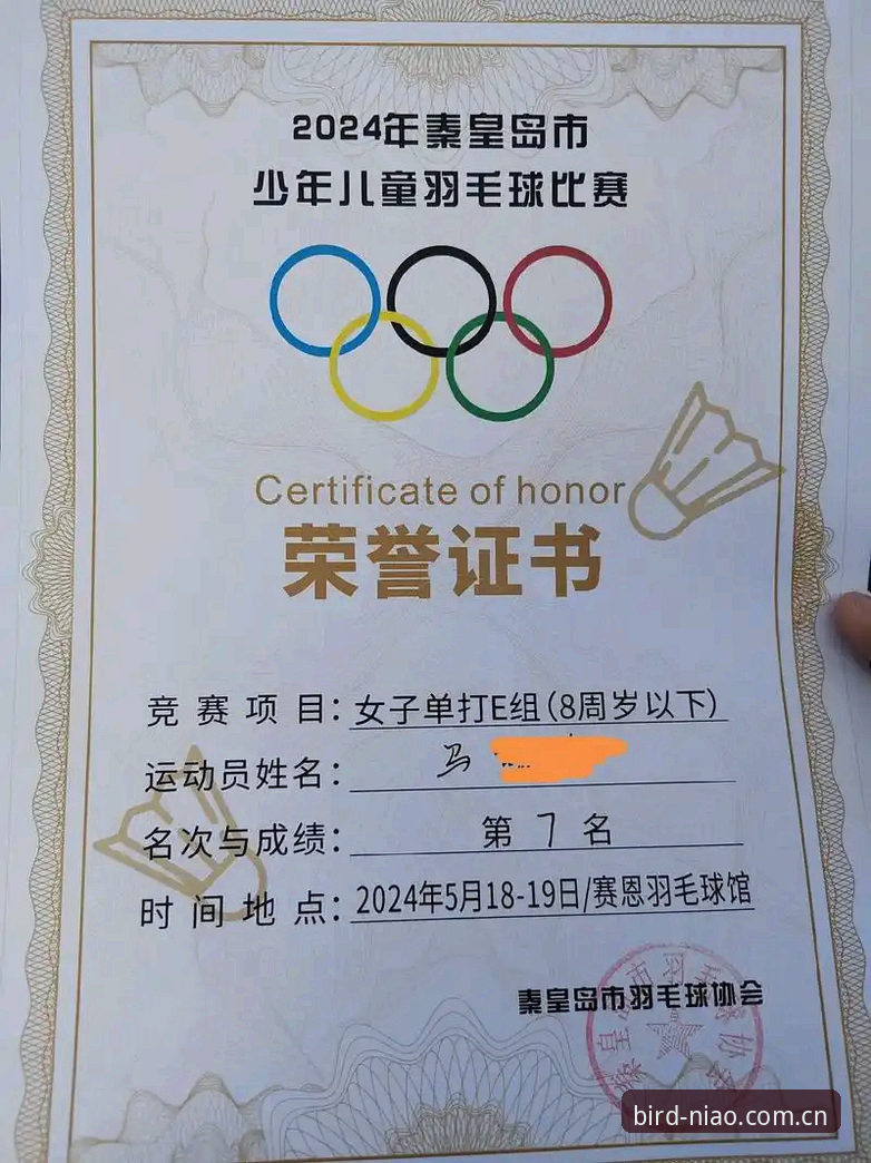 揭秘最新小鸟体育官网：正版赛事平台背后的创新突破与安全真相